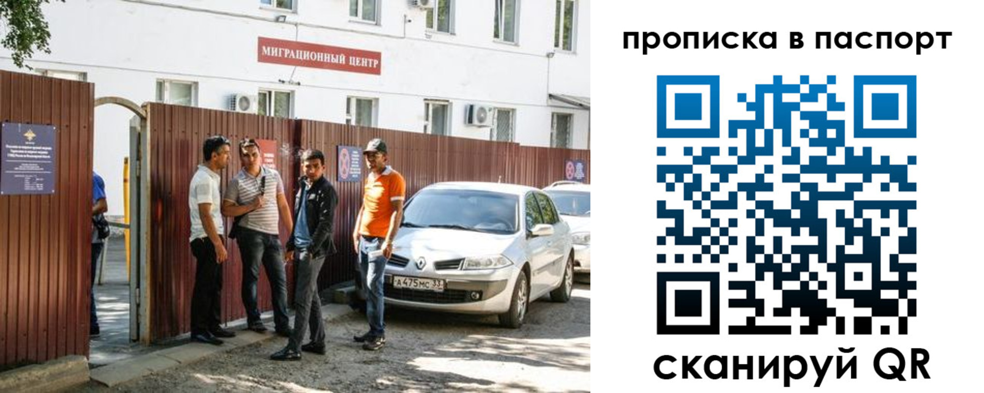 временная регистрация гарантия в Кушве