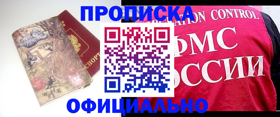 прописка в квартире в Кушве