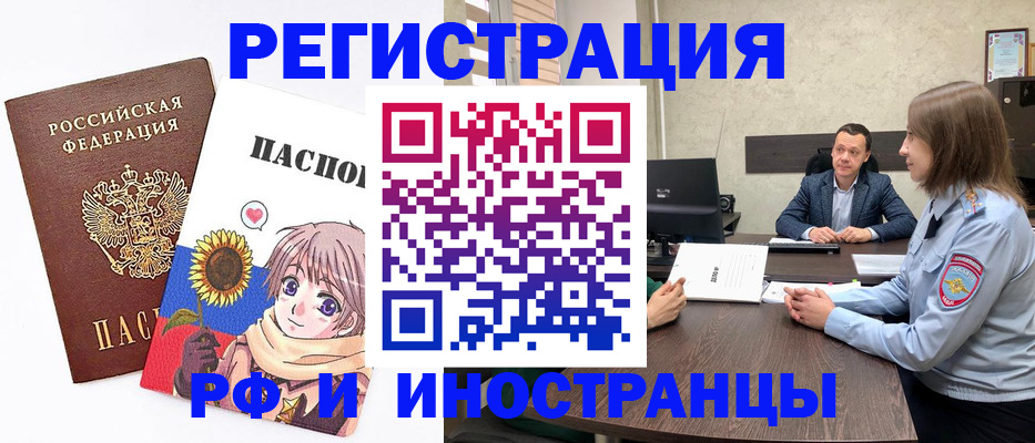 прописка штамп в Кушве