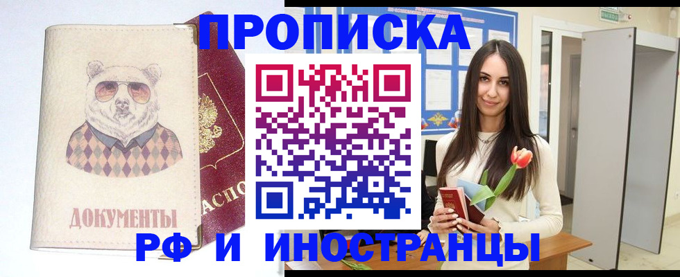 прописка для кредита в Кушве