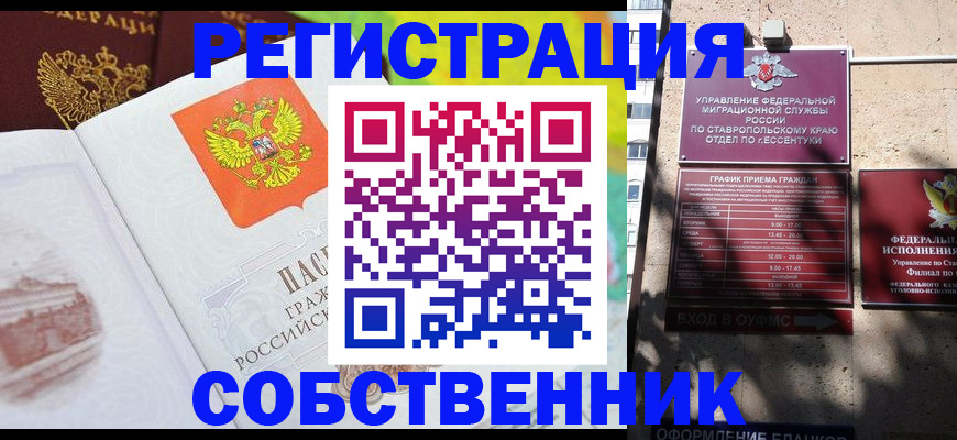 прописка для школы в Кушве