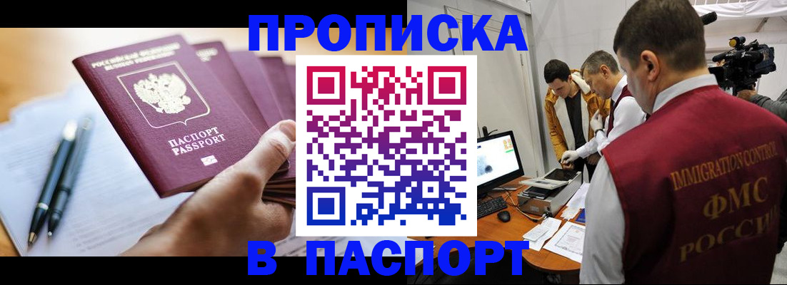 временная регистрация законно в Кушве