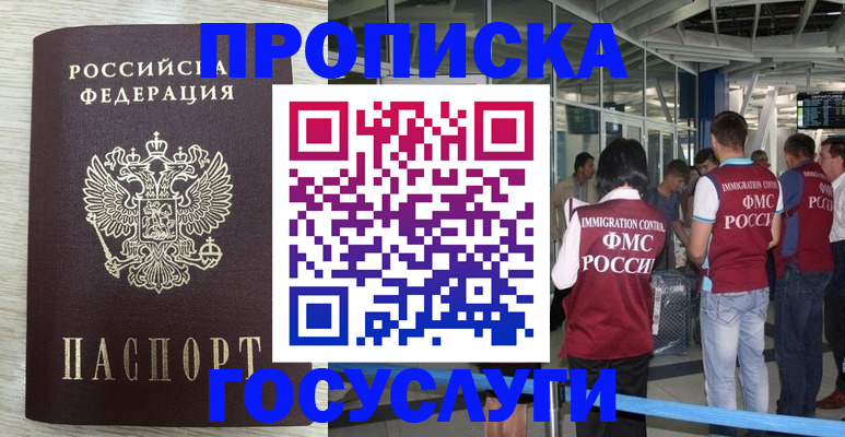 миграционный учет в Кушве
